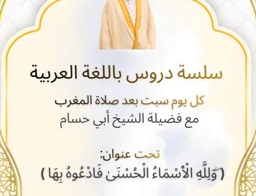 Föreläsningsserie på arabiska